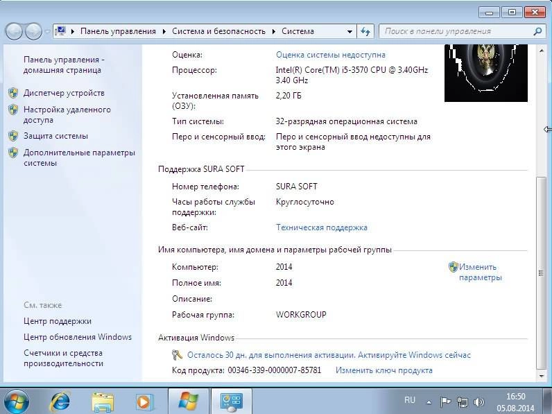 Как пользоваться Windows 7 Home Basic Original by SURA SOFT 06.08 [RUS